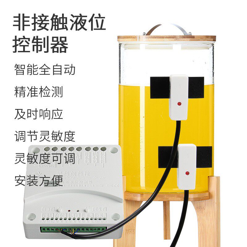 水位开关自动控制器液位计锅炉水箱鱼缸补水水位开关浮球感应器