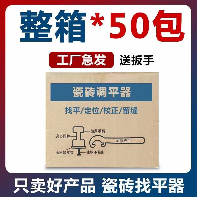 瓷砖找平器十字架留缝2mm胶粒瓦工贴地砖卡扣可换钢针调平器