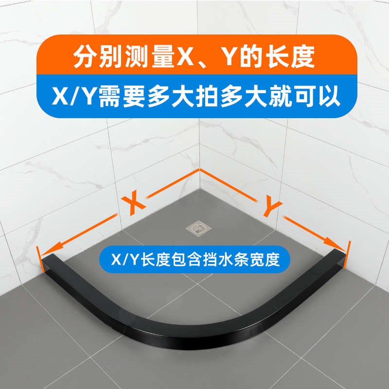 浴室淋浴房石基弧形扇形挡水条大塑钢卫生间淋浴隔水底座防水条