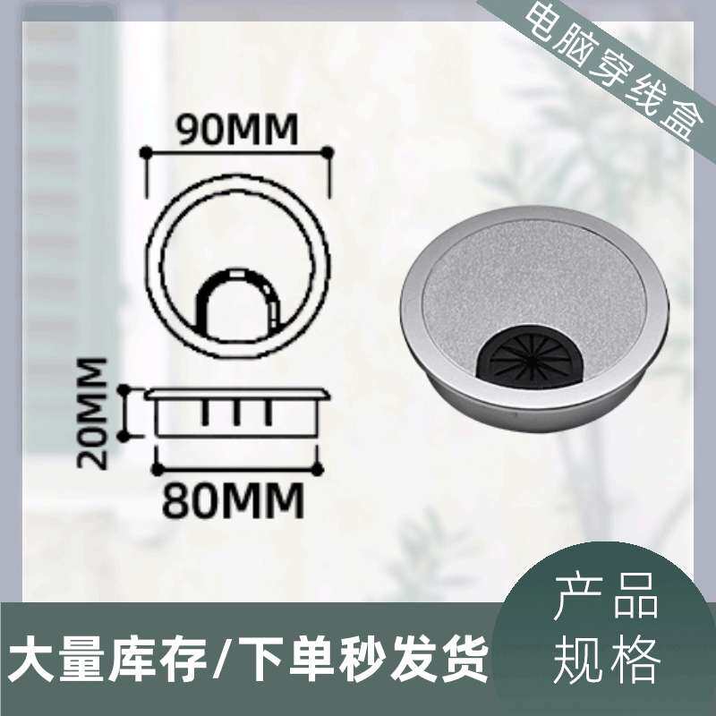 厂家直销家具配件塑料线盒电脑办公桌面穿线孔盖带毛刷电线收纳盒