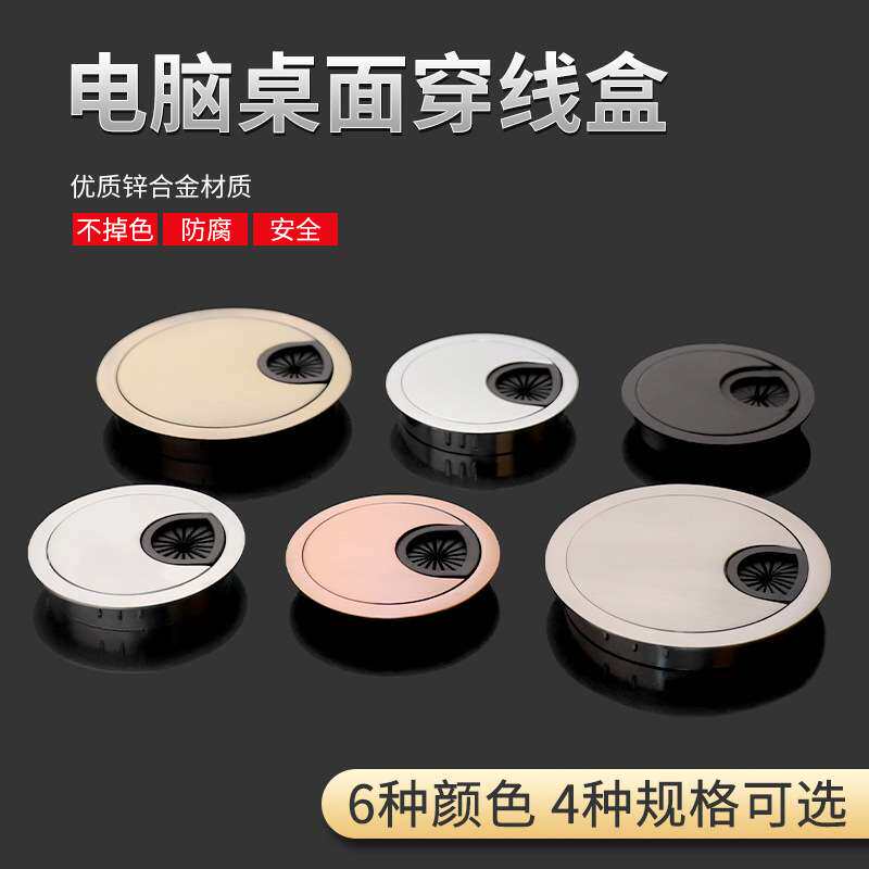 锌合金穿线孔办公桌面穿线盖走线孔盖圆形过线盒电脑盖板家具配件