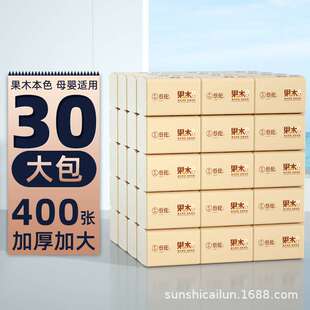 蔡伦果木原浆本色厕纸纸巾抽纸400P加厚分销民宿酒店宾馆卫生间