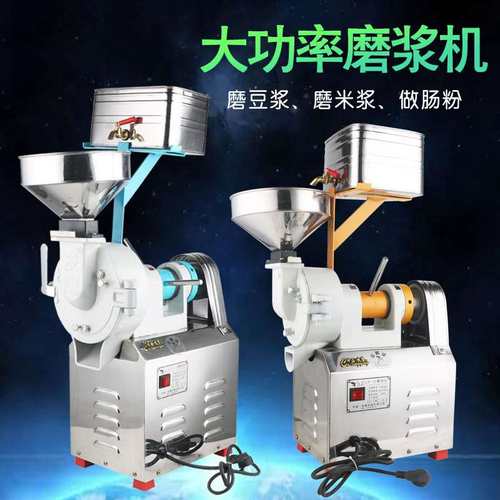 不锈钢家用磨浆机商用肠粉 米浆机打浆机磨米 电动全自动石磨机