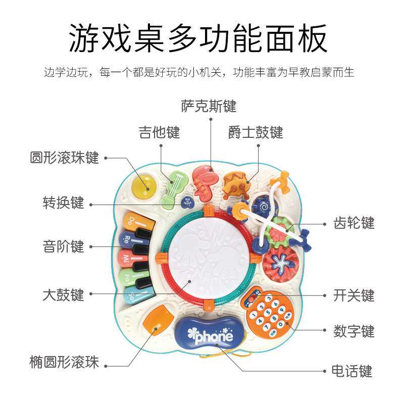 协成玩具桌早教多功能游戏桌益智启蒙学习桌 宝宝音乐玩具台1-3岁