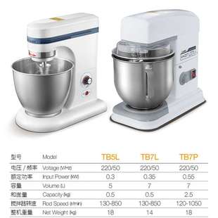 多功能7升打蛋搅拌鲜奶机烘焙和面机 mixer 商用揉面厨师机Dough