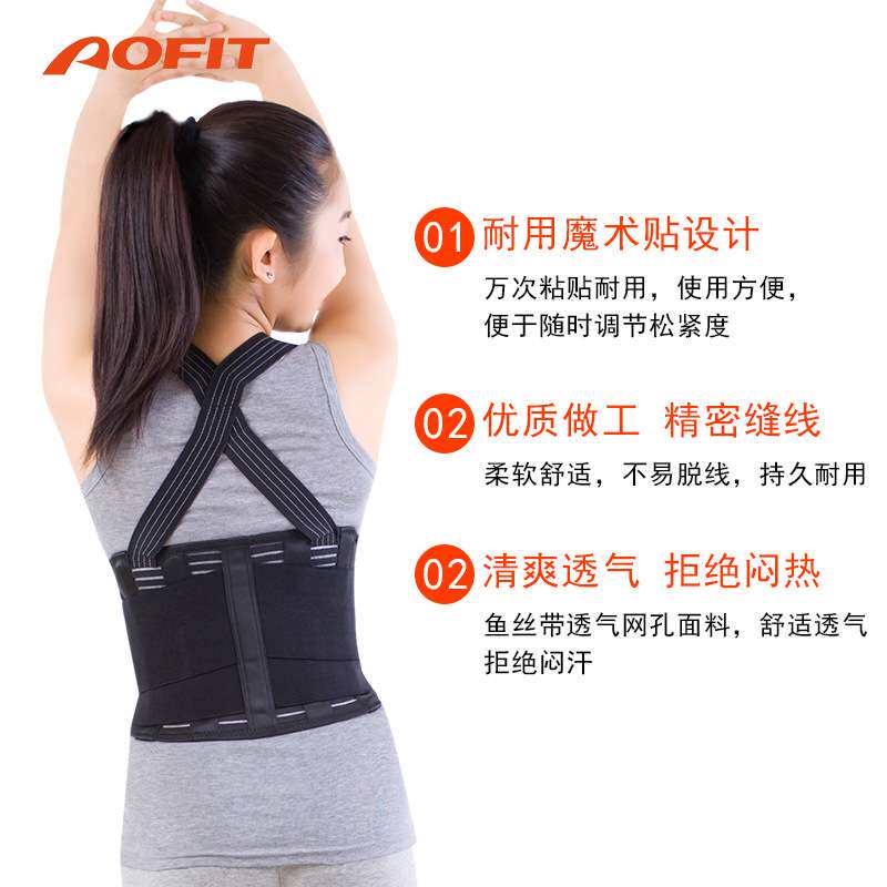 奥非特矫正护腰I型护腰 可拆卸背带工作学习腰部固定劳保护腰保健