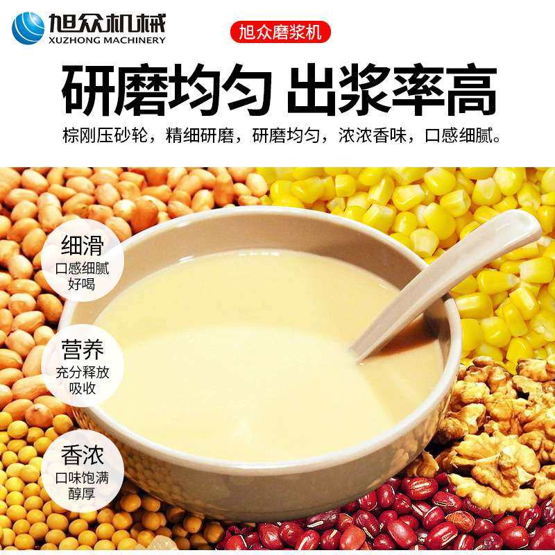 旭众全自动石磨肠粉机磨浆机商用打浆机豆浆机打粉机打豆腐磨粉机