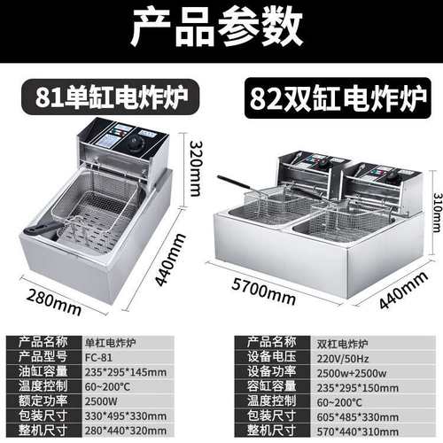 方厨单缸电炸炉商用双缸电炸锅炸鸡翅炸薯条机器小吃设备厂家
