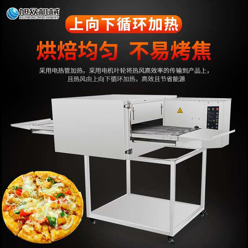 商用热风披萨炉履带式多功能披萨机电加热披萨烤箱鸡排鸡翅烘烤机