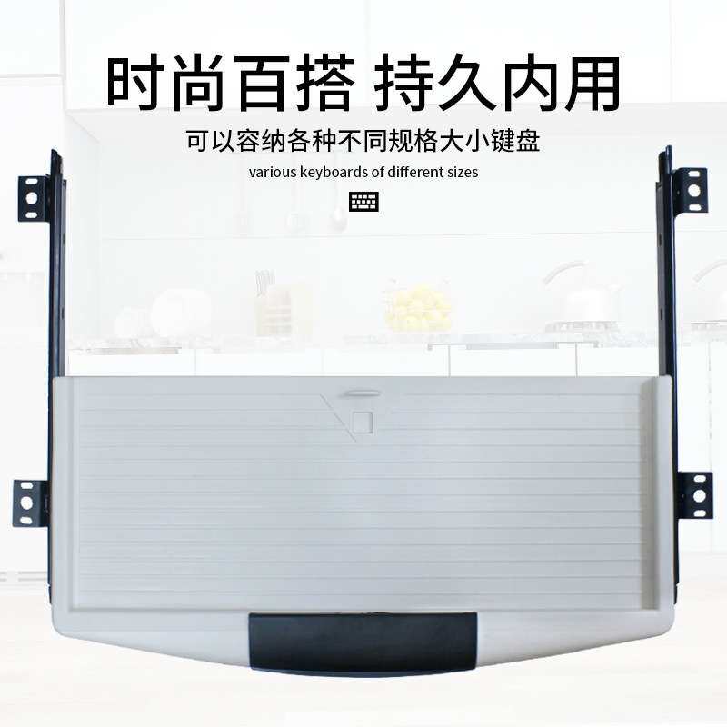 键盘专用滑轨27宽键盘导轨办公台电脑桌滑道键盘托吊装抽屉轨道