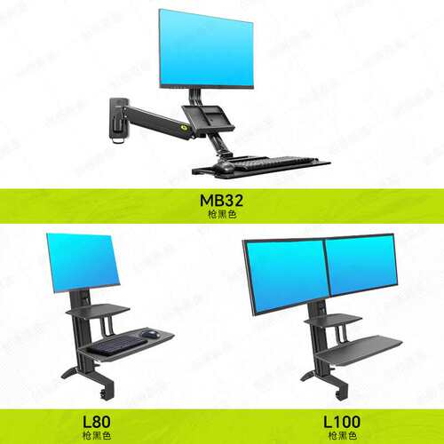 NBL80站立办公升降桌电脑工作台台式显示器支架L100MB32显示屏