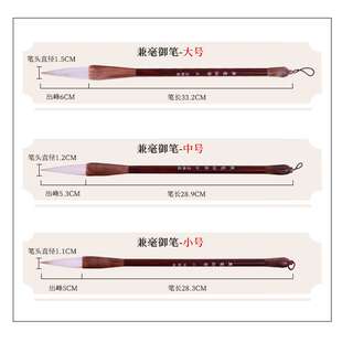 学生狼毫兼毫白云毛笔大中欧楷笔初学者笔墨纸砚书法用品销售