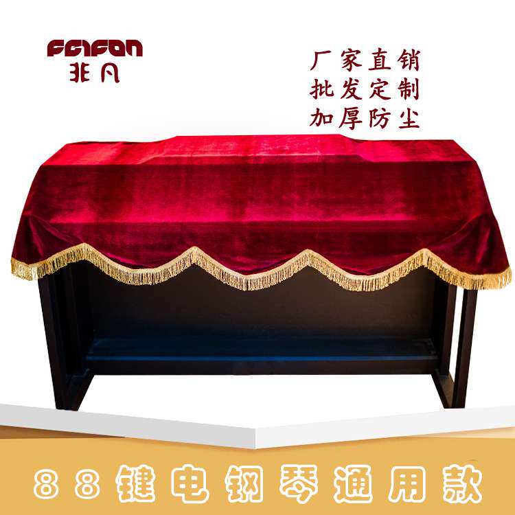 88键电钢琴罩数码电钢琴防尘罩电子琴罩钢琴罩