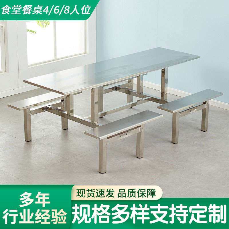 恩典学校学生员工食堂餐桌椅工厂小吃店快餐店不锈钢连体餐桌,住宅家具,不锈钢/PVC餐桌,淘宝优惠券,粉丝福利购,淘宝优惠卷