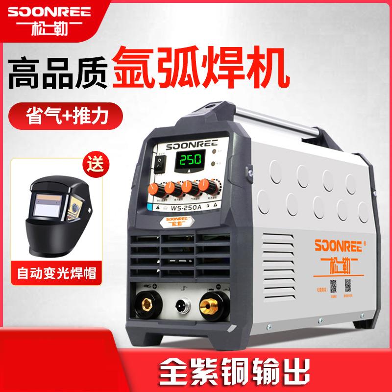 松勒WS-200A 250A逆变直流不锈钢220V电焊/氩弧焊机两用电焊机