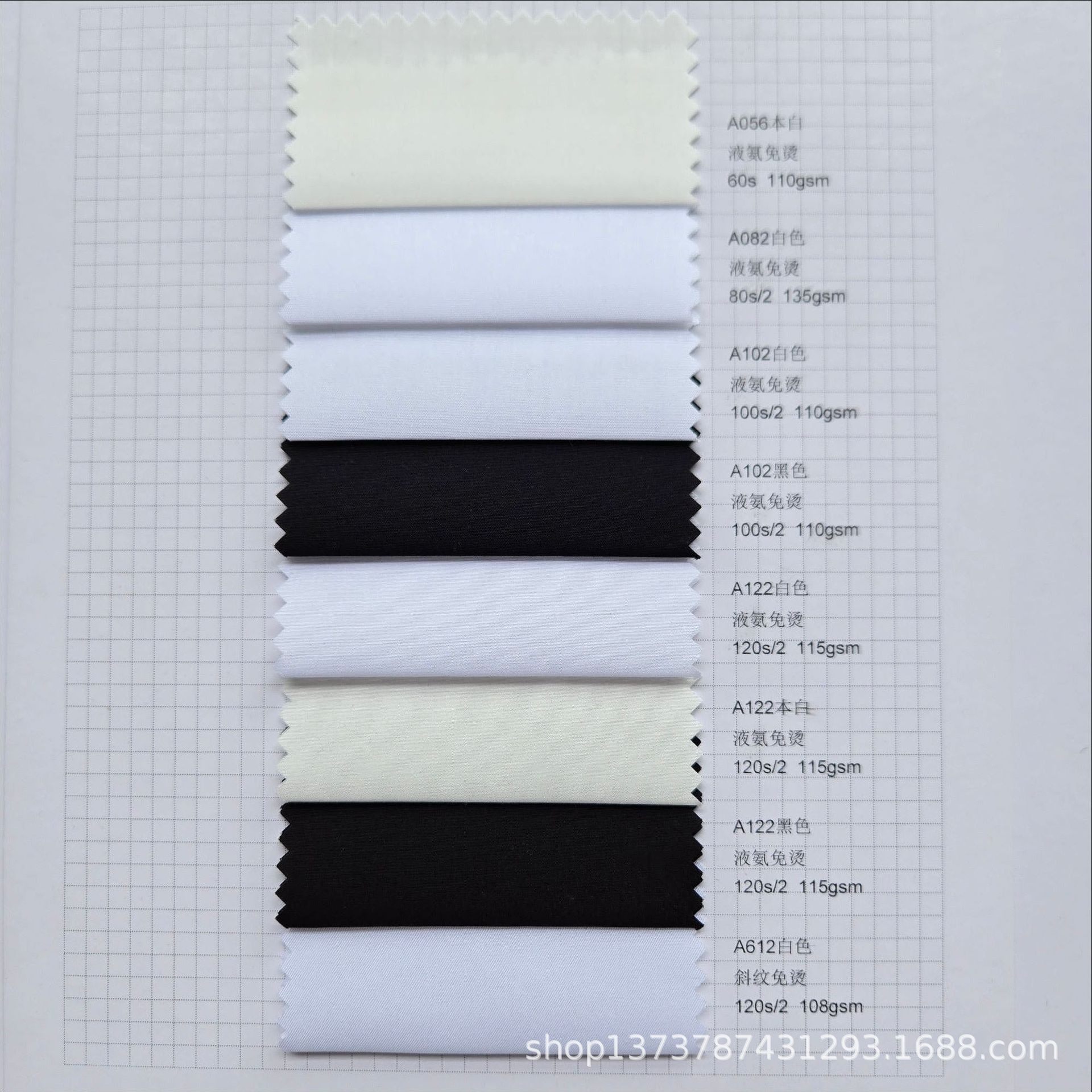 现货 120s免烫面料 全棉120支双股高密平纹 液氨免烫衬衫面料