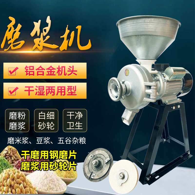 厂家直供 新款升级版磨粉机 五谷杂粮浆豆浆机 米浆机货源供应