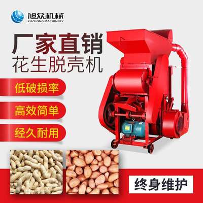 旭众新款花生剥壳机全自动花生去皮机多功能花生脱壳机油坊脱皮机