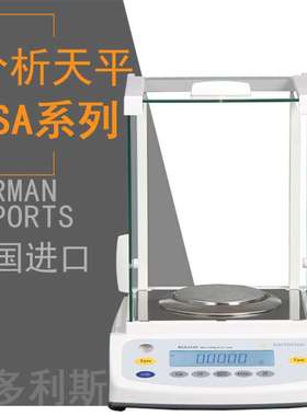 德国BSA124S/224S-CW电子分析天平实验室万分之一0.1mg