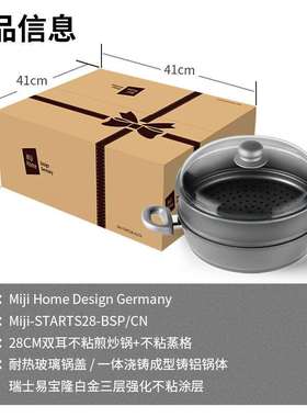 星辰系列28cm双耳煎炒锅带蒸格套装 MIJI-STARTS28-BSP/CN