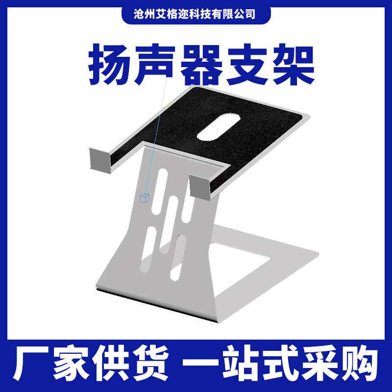 跨境音响支架 桌面扬声器 托架电脑音箱