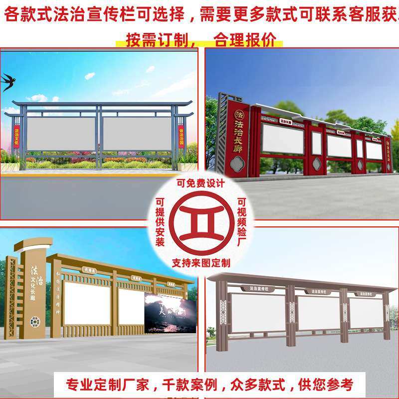 不锈钢公告栏宣传栏制作工厂户外烤漆法治文化长廊标识广告宣传栏
