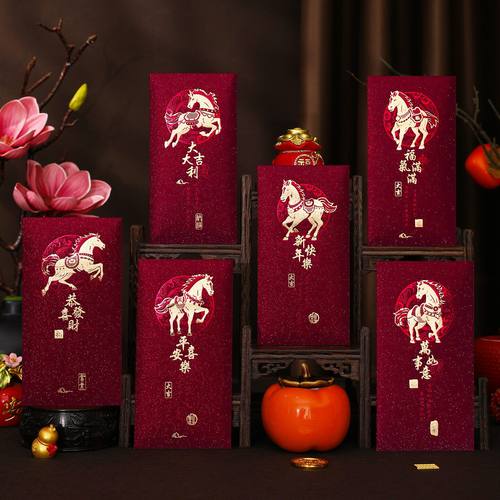 红包创意酒红过年logo马年红包定制新款压岁新年个性2026春节高档