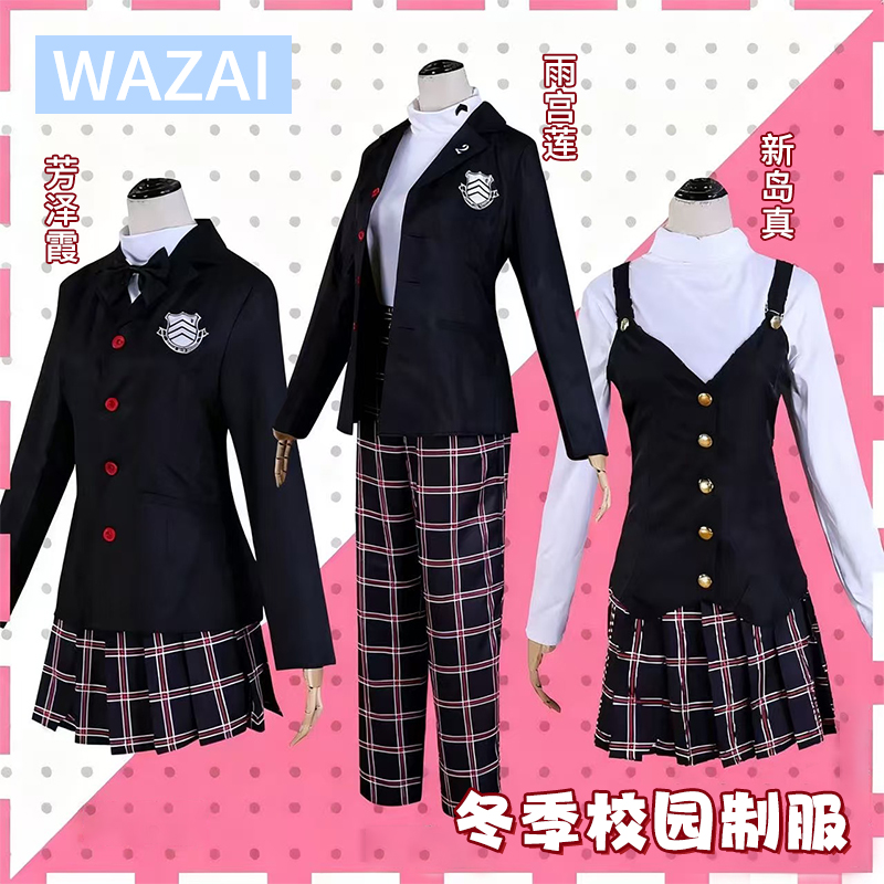 cos服雨宫莲雨宫莲学院风制服