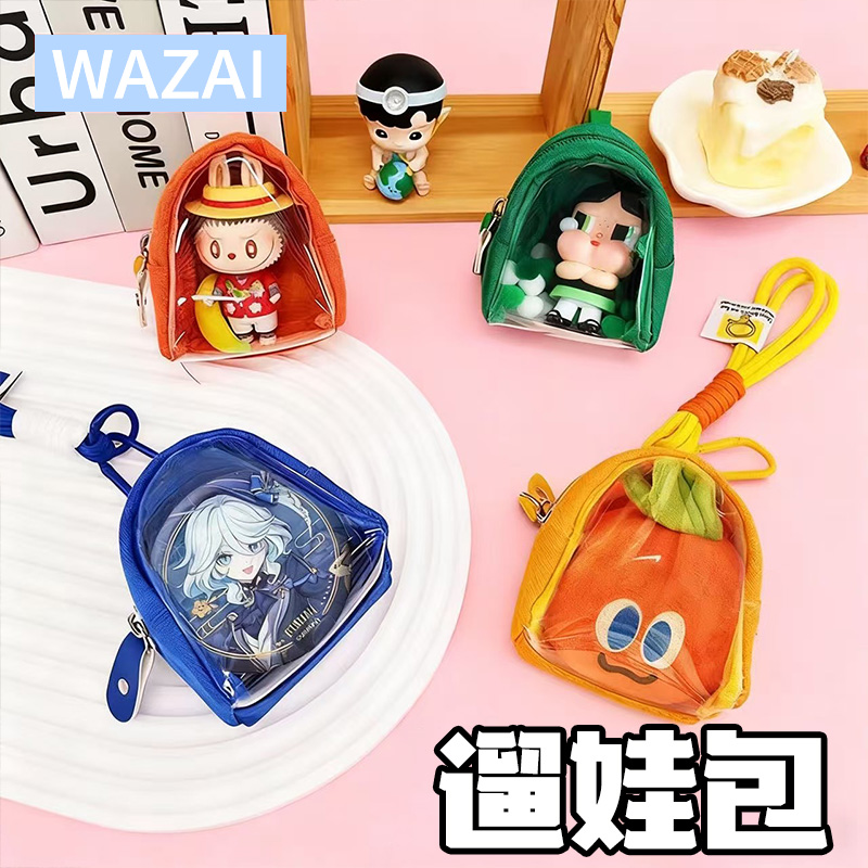 泡泡玛特高透娃包盲盒公仔帐篷包