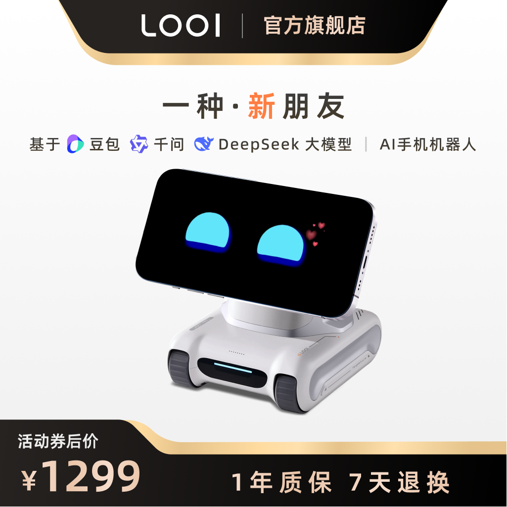 LOOIAI手机机器人 多语言语音对话 视觉识别 MagSafe无线充电 AI陪伴型电子宠物男友女友礼物