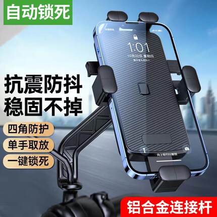 电动车手机支架后视镜款铝合金底座摩托车电瓶车导航架防震防抖
