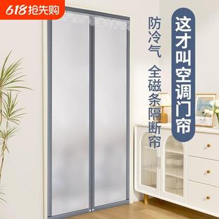 高档磨砂空调门帘挡风磁吸隔断帘防冷气遮挡帘 新升级 2025新款