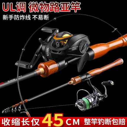 黄竹鲫新款溪流ul伸缩微物路亚竿全套马口实心弹射便携微物杆正品