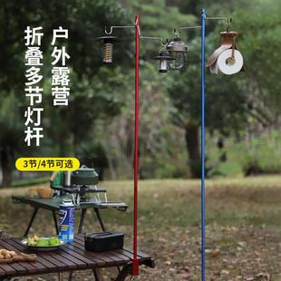 備用品鋁合金掛架桌面地插支撐折疊戶外燈桿燈架 探界者露營野營裝