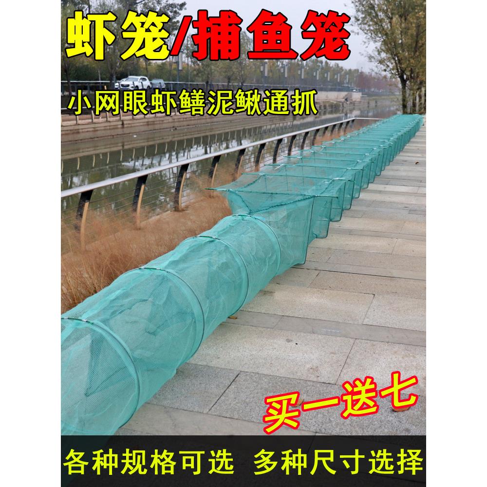 带翅膀虾笼地网鱼笼捕虾网加厚方格捕鱼笼捕鱼龙虾网只进不出盖笼