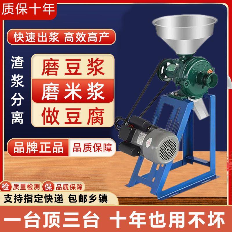 粉碎机家用小型商用磨粉机面粉电动机器打浆豆浆机养殖磨浆机家用
