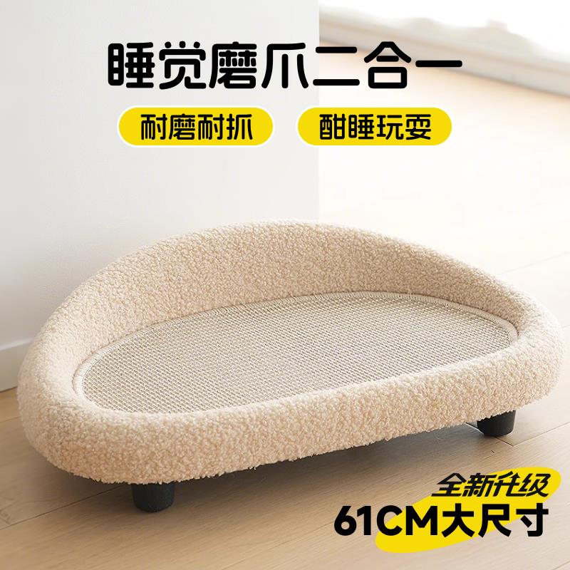 猫窝四季通用猫咪剑麻垫子耐磨沙发宠物夏日的凉床幼猫睡觉一体窝