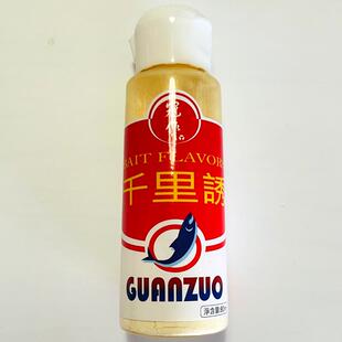 小药黑坑 千里诱 包邮 大鲫鱼大鲤草青鳊鱼大罗非香精 冠作添加剂