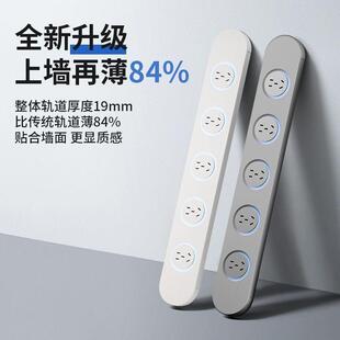 明裝 軌道插座家用廚房酒柜超薄極窄餐邊柜電力插排大功率 一體式