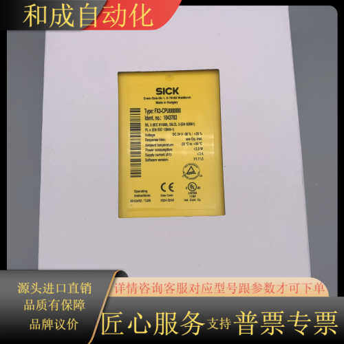 SICK  西克 原装正品 FX3-CPU000000/10
