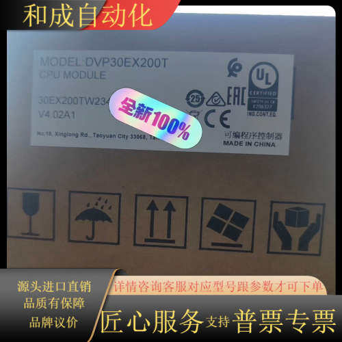 DVP30EX200T,DVP30EX200R,全新原装