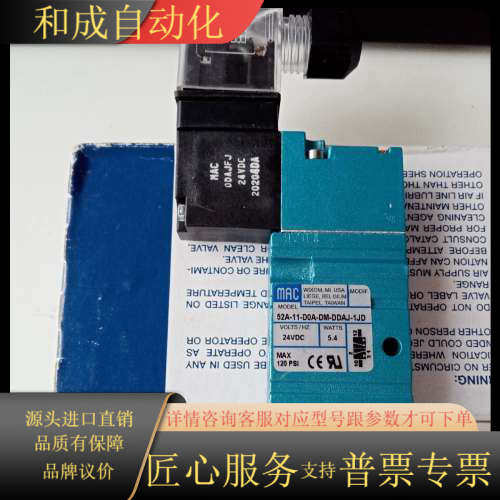 MAC电磁阀52A-11-D0A-DM-DDAJ-1KD