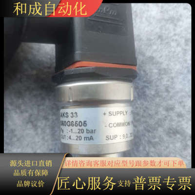 丹佛斯压力传感器AKS33 060G6505 -1～20ba