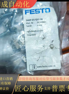个人全新带DADP-ES-Q12-16需要的