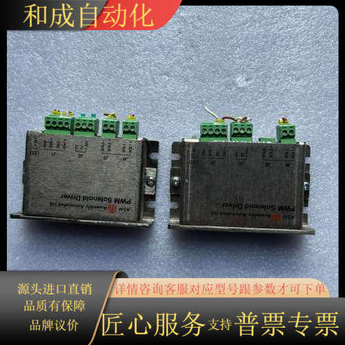 ASM驱动器02-44462/C，成色如图，、2个打