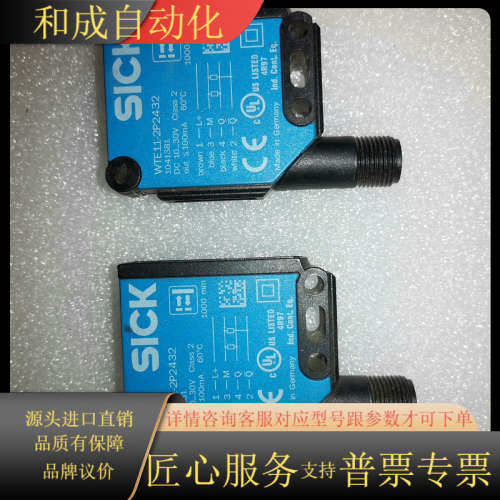 SICK传感器WTE11-2P2432 货号104138
