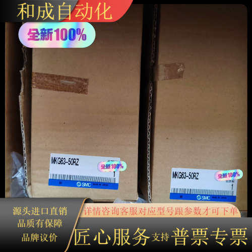 实拍现货！全新原装气缸MKG63-50RZ 实拍正品