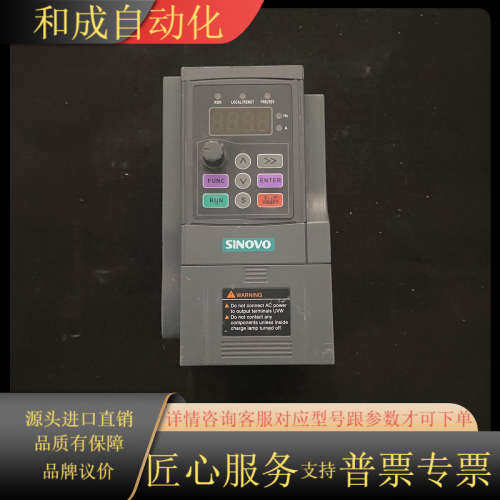 SINOVO西林变频器 SD80-2S-0.7G C，220
