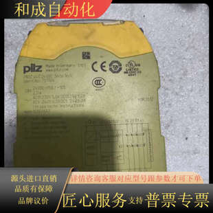 751 s4c PiIZ安全继电器 型号