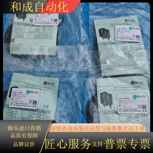 宜科OS10-ECN6/R/GL，4个